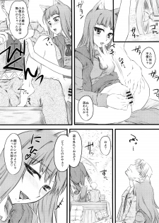 (COMIC1☆2) [Hi-PER PINCH (clover)] McenRoe -Makenrou- (Spice and Wolf) - page 5
