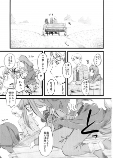 (COMIC1☆2) [Hi-PER PINCH (clover)] McenRoe -Makenrou- (Spice and Wolf) - page 2
