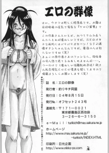 (C66) [Tsurikichi-Doumei (Kiki Ryuu, Umedama Nabu)] Ero no Gunzou (Keroro Gunsou) - page 3