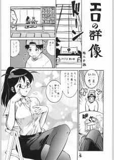 (C66) [Tsurikichi-Doumei (Kiki Ryuu, Umedama Nabu)] Ero no Gunzou (Keroro Gunsou) - page 4