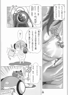 (C66) [Tsurikichi-Doumei (Kiki Ryuu, Umedama Nabu)] Ero no Gunzou (Keroro Gunsou) - page 22