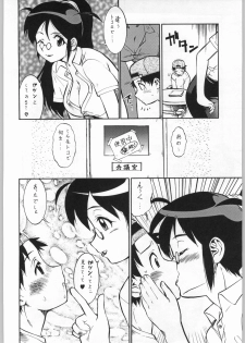 (C66) [Tsurikichi-Doumei (Kiki Ryuu, Umedama Nabu)] Ero no Gunzou (Keroro Gunsou) - page 5