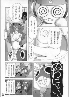 (C66) [Tsurikichi-Doumei (Kiki Ryuu, Umedama Nabu)] Ero no Gunzou (Keroro Gunsou) - page 25