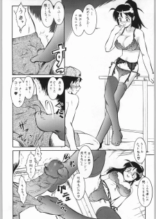 (C66) [Tsurikichi-Doumei (Kiki Ryuu, Umedama Nabu)] Ero no Gunzou (Keroro Gunsou) - page 7