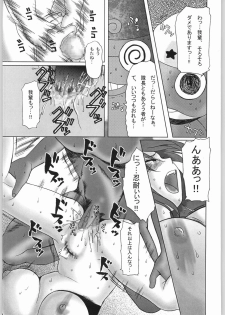 (C66) [Tsurikichi-Doumei (Kiki Ryuu, Umedama Nabu)] Ero no Gunzou (Keroro Gunsou) - page 34