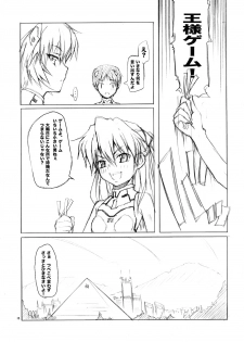 (COMIC1☆2) [Asaki Blog Branch Office (Asaki Takayuki)] untitled work (Neon Genesis Evangelion) - page 14