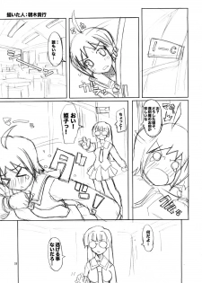 (COMIC1☆2) [Asaki Blog Branch Office (Asaki Takayuki)] untitled work (Neon Genesis Evangelion) - page 32