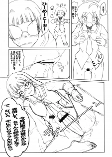 (COMIC1☆2) [Asaki Blog Branch Office (Asaki Takayuki)] untitled work (Neon Genesis Evangelion) - page 44