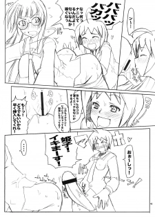 (COMIC1☆2) [Asaki Blog Branch Office (Asaki Takayuki)] untitled work (Neon Genesis Evangelion) - page 39