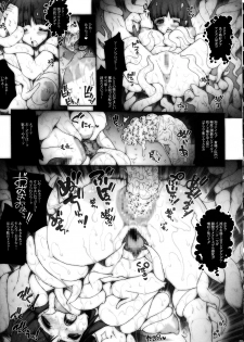 (COMIC1☆2) [ERECT TOUCH (Erect Sawaru)] Jashin Taidou (Samurai Spirits [Samurai Shodown], SHUFFLE!) - page 9