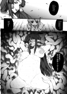 (COMIC1☆2) [ERECT TOUCH (Erect Sawaru)] Jashin Taidou (Samurai Spirits [Samurai Shodown], SHUFFLE!) - page 18