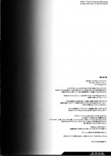 (COMIC1☆2) [ERECT TOUCH (Erect Sawaru)] Jashin Taidou (Samurai Spirits [Samurai Shodown], SHUFFLE!) - page 4