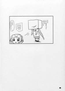 (COMIC1☆2) [KEMOKOMOYA (Komori Kei)] Torokeryu Haruharu -Fondant Haru Haru- (ToHeart2) - page 19