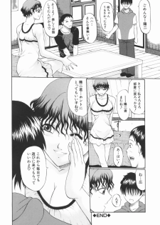 [Ozawada Kengo] Ero Pop - page 23