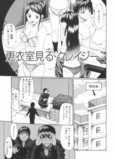 [Ozawada Kengo] Ero Pop - page 44