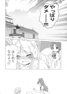 (C69) [Gutenberg no Musume (KnightO Satoshi)] Kajin Komusume Chuuka na Ipanema (Touhou Project) - page 14