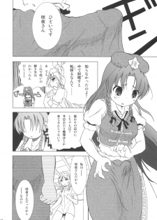 (C69) [Gutenberg no Musume (KnightO Satoshi)] Kajin Komusume Chuuka na Ipanema (Touhou Project) - page 6
