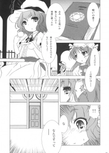 (C69) [Gutenberg no Musume (KnightO Satoshi)] Kajin Komusume Chuuka na Ipanema (Touhou Project) - page 5