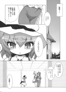 (C70) [Gutenberg no Musume (KnightO Satoshi)] Kajin Komusume Chuuka na Meiling! (Touhou Project) - page 20