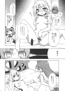 (C70) [Gutenberg no Musume (KnightO Satoshi)] Kajin Komusume Chuuka na Meiling! (Touhou Project) - page 8