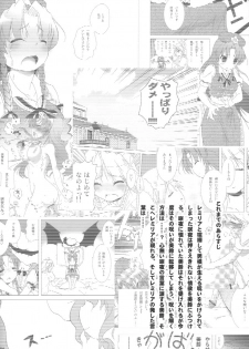 (C70) [Gutenberg no Musume (KnightO Satoshi)] Kajin Komusume Chuuka na Meiling! (Touhou Project) - page 4