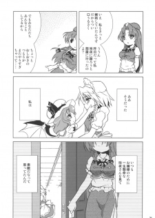 (C70) [Gutenberg no Musume (KnightO Satoshi)] Kajin Komusume Chuuka na Meiling! (Touhou Project) - page 21