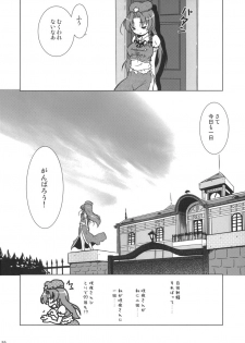 (C70) [Gutenberg no Musume (KnightO Satoshi)] Kajin Komusume Chuuka na Meiling! (Touhou Project) - page 22