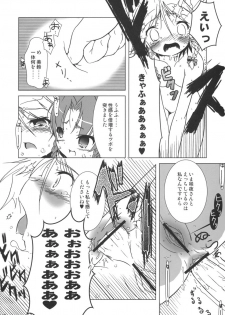(C70) [Gutenberg no Musume (KnightO Satoshi)] Kajin Komusume Chuuka na Meiling! (Touhou Project) - page 16