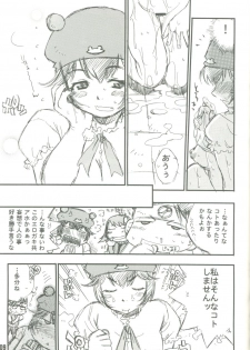 [L.S.D Cicle (Tachibana Toshihiro)] Chips (Rockman.EXE, Rockman Zero) - page 8