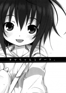 (SC39) [Nounai Kanojo (Kishiri Toworu)] Tama-chan to Date. (Bamboo Blade) - page 4