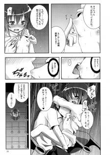 (SC39) [Nounai Kanojo (Kishiri Toworu)] Tama-chan to Date. (Bamboo Blade) - page 12