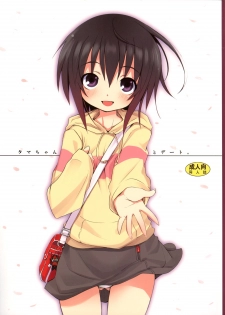 (SC39) [Nounai Kanojo (Kishiri Toworu)] Tama-chan to Date. (Bamboo Blade) - page 1