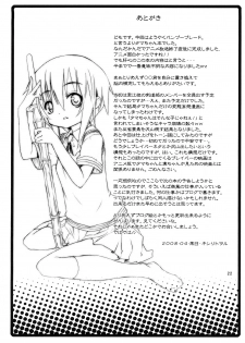 (SC39) [Nounai Kanojo (Kishiri Toworu)] Tama-chan to Date. (Bamboo Blade) - page 21