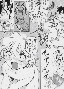 (C69) [studio empty (Nishi)] Ima, Ai ni Yukimasu (Detective Conan) - page 15