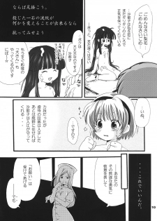 (C70) [Yakouyousei (Mizuki Yuu)] Higurashi no Koe, Ima wa Tae (Higurashi no Naku Koro ni) - page 9