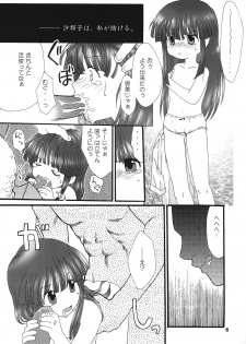 (C70) [Yakouyousei (Mizuki Yuu)] Higurashi no Koe, Ima wa Tae (Higurashi no Naku Koro ni) - page 5