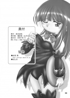 (C70) [Yakouyousei (Mizuki Yuu)] Higurashi no Koe, Ima wa Tae (Higurashi no Naku Koro ni) - page 33