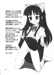 (C70) [Yakouyousei (Mizuki Yuu)] Higurashi no Koe, Ima wa Tae (Higurashi no Naku Koro ni) - page 30