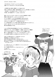 (C70) [Yakouyousei (Mizuki Yuu)] Higurashi no Koe, Ima wa Tae (Higurashi no Naku Koro ni) - page 31