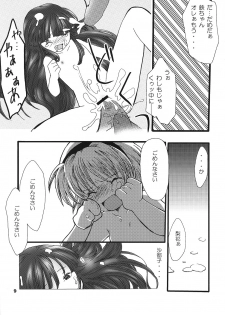 (C70) [Yakouyousei (Mizuki Yuu)] Higurashi no Koe, Ima wa Tae (Higurashi no Naku Koro ni) - page 8