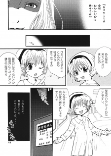 (C70) [Yakouyousei (Mizuki Yuu)] Higurashi no Koe, Ima wa Tae (Higurashi no Naku Koro ni) - page 10