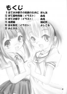 (C70) [Yakouyousei (Mizuki Yuu)] Higurashi no Koe, Ima wa Tae (Higurashi no Naku Koro ni) - page 3