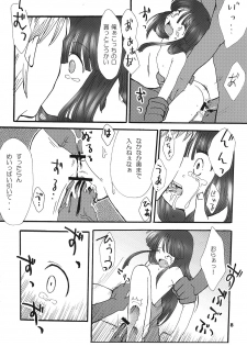 (C70) [Yakouyousei (Mizuki Yuu)] Higurashi no Koe, Ima wa Tae (Higurashi no Naku Koro ni) - page 7