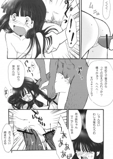 (C70) [Yakouyousei (Mizuki Yuu)] Higurashi no Koe, Ima wa Tae (Higurashi no Naku Koro ni) - page 6