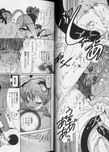[Matsutou Tomoki] Ecstasy Bomber - page 26