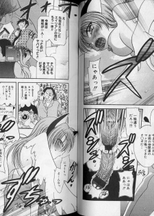 [Matsutou Tomoki] Ecstasy Bomber - page 47