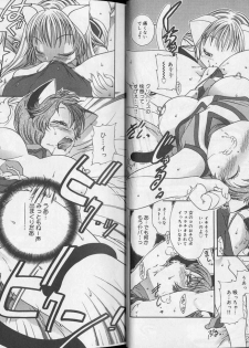 [Matsutou Tomoki] Ecstasy Bomber - page 22