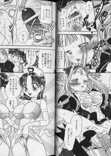 [Matsutou Tomoki] Ecstasy Bomber - page 28