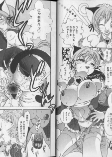 [Matsutou Tomoki] Ecstasy Bomber - page 10