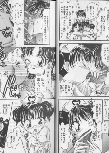 [Matsutou Tomoki] Ecstasy Bomber - page 15